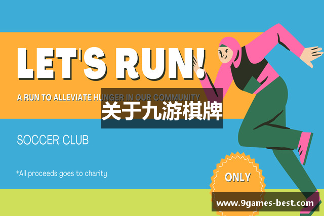 关于九游棋牌